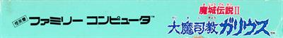 Majou Densetsu II: Daimashikyou Galious - Box - Spine Image