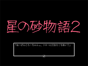 Hoshi no Suna Monogatari 2 - Screenshot - Game Title Image