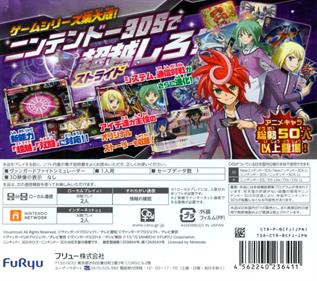 CardFight!! Vanguard G: Stride to Victory!! - Box - Back Image