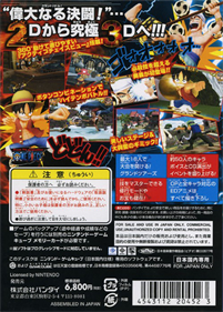 One Piece: Grand Battle 3 - Box - Back Image