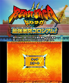 Beast Saga: Saikyou Gekitotsu Colosseum! - Screenshot - Game Title Image