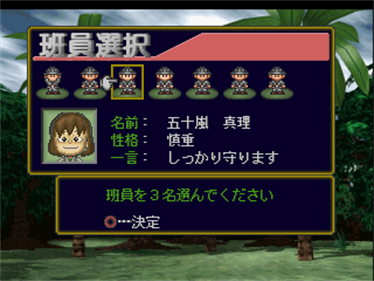 Warera Mitsurin Tankentai!! - Screenshot - Game Select Image