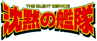 The Silent Service: Chinmoku no Kantai - Clear Logo Image