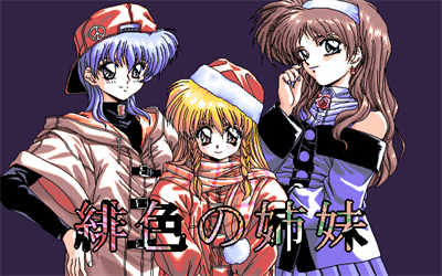 Hiiro no Shimai - Screenshot - Game Title Image