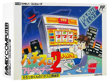 Pachi-Slot Adventure 2: Sorotta-kun no Pachi-Slot Tanteidan - Box - 3D Image