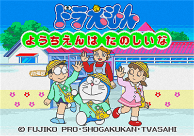 Doraemon: Youchien wa Tanoshii na - Screenshot - Game Title Image