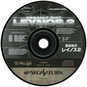 Assault Suit Leynos 2 - Disc Image