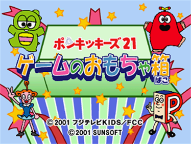 Kids Station: Ponkickies 21: Game no Omocha-bako - Screenshot - Game Title Image