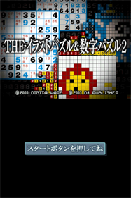 Simple DS Series Vol. 28: The Illust Puzzle & Suuji Puzzle 2 - Screenshot - Game Title Image