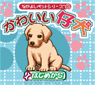 Nakayoshi Pet Series 3: Kawaii Koinu - Screenshot - Game Title Image