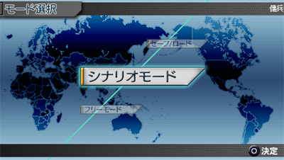 Daisenryaku Portable - Screenshot - Game Select Image