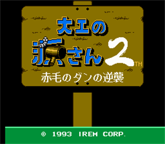 Daiku no Gen-San 2: Akage no Dan no Gyakushuu - Screenshot - Game Title Image