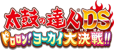 Taiko no Tatsujin DS: Dororon Yokai Daikessen - Clear Logo Image