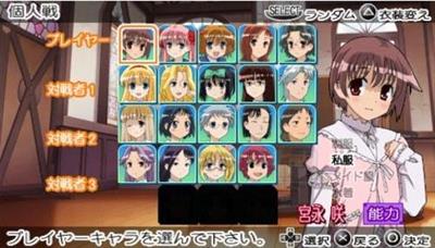 Saki Portable - Screenshot - Gameplay Image