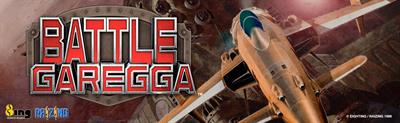 Battle Garegga: Type 2 - Arcade - Marquee Image