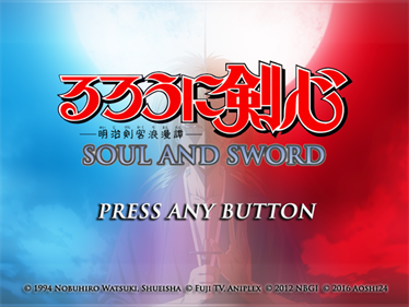Rurouni Kenshin: Soul and Sword - Screenshot - Game Title Image