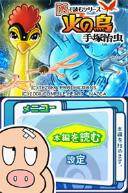 DS de Yomu Series: Tezuka Osamu: Hi no Tori: Dainikan - Screenshot - Game Title Image