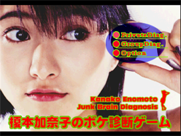 Kanako Enomoto: Junk Brain Diagnosis - Screenshot - Game Title Image