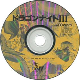 Dragon Knight III - Disc Image