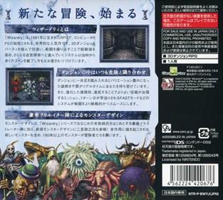 Wizardry: Boukyaku no Isan - Box - Back Image