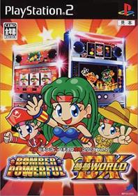 Hisshou Pachinko Pachi-Slot Kouryaku Series Vol. 2: Bomber Powerful & Mumu World DX