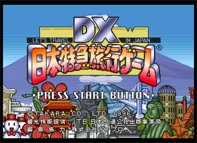 DX Nippon Tokkyuu Ryokou Game: Let's Travel in Japan - Screenshot - Game Title Image