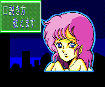 Kudokikata Oshiemasu - Screenshot - Game Title Image