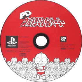PD Ultraman Invader - Disc Image