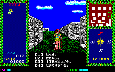 Argo - Screenshot - Gameplay Image