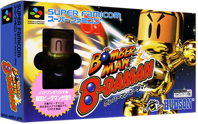 Bomberman B-Daman - Box - 3D Image