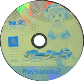 Umisho - Disc Image