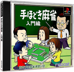 Nihon Pro Mahjong Renmei Kounin: Tehodoki Mahjong Nyuumon-hen - Box - 3D Image