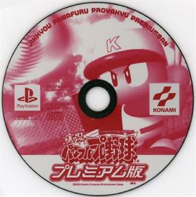 Jikkyou Powerful Pro Yakyuu: Premium Ban - Disc Image