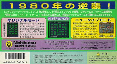 Nichibutsu Arcade Classics 2: Heiankyou Alien - Box - Back Image