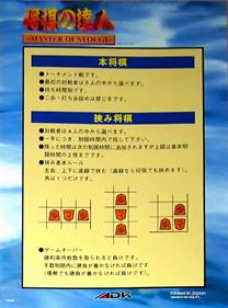 Syougi No Tatsujin: Master of Syougi - Arcade - Controls Information Image