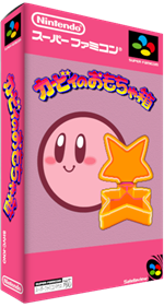 Kirby no Omochabako - Box - 3D Image