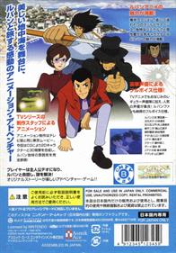 Lupin III: Umi ni Kieta Hihou - Box - Back Image