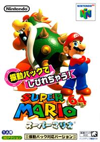 Super Mario 64 Shindou Pak Taio Version - Box - Front Image
