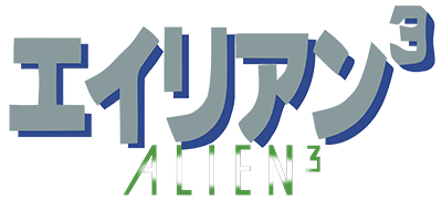 Alien 3 - Clear Logo Image