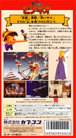 Disney's Pinocchio - Box - Back Image