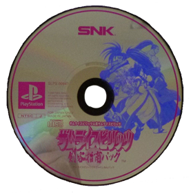 Samurai Spirits: Kenkaku Shinan Pack - Disc Image