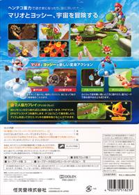 Super Mario Galaxy 2 - Box - Back Image