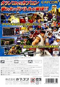 Tatsunoko vs. Capcom: Ultimate All-Stars - Box - Back Image