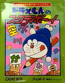 Doraemon no Study Boy 1: Shouichi Koguko Kanji - Box - Front Image