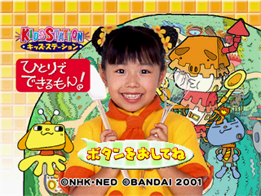 Kids Station: Hitori de Dekiru Mon! - Screenshot - Game Title Image