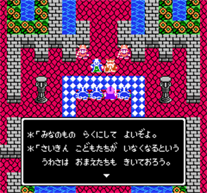 Dragon Warrior IV - Screenshot - Gameplay Image