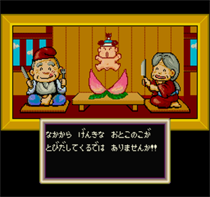 Momotarou Densetsu - Screenshot - Gameplay Image