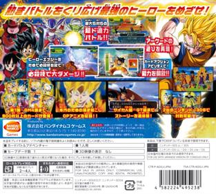 Dragon Ball Heroes: Ultimate Mission - Box - Back Image