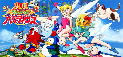 Jikkyou Oshaberi Parodius - Arcade - Marquee Image