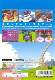 Katamari Damacy - Box - Back Image